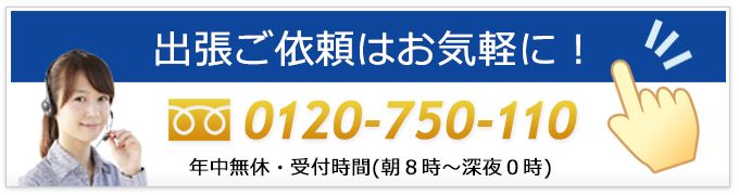 三ノ宮･神戸の鍵トラブルは出張鍵屋のフリーダイヤルへお問い合わせください